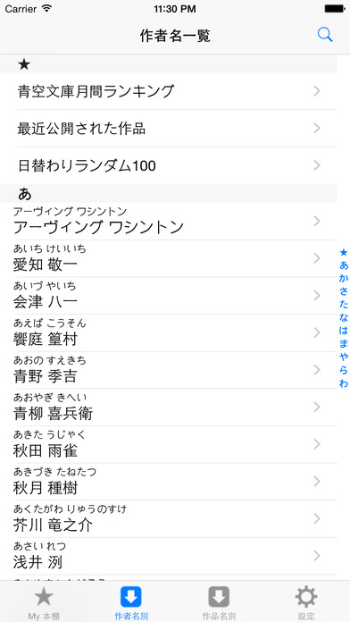 青空文库图2