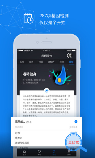 水母基因直装版图1