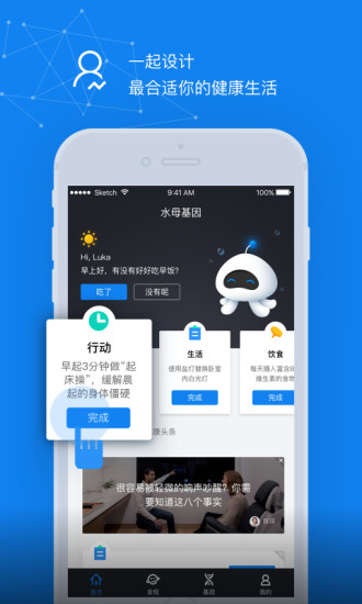 水母基因直装版图4
