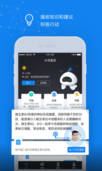 水母基因直装版图3