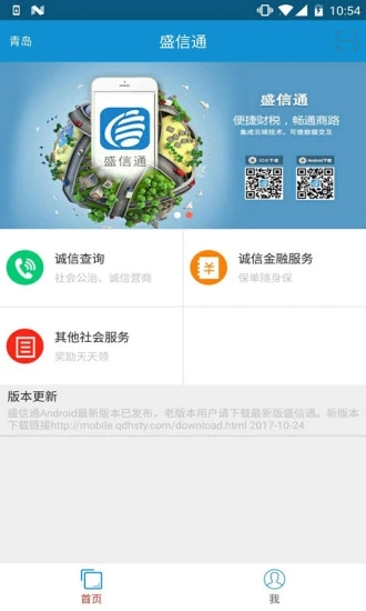 盛信通直装版图1