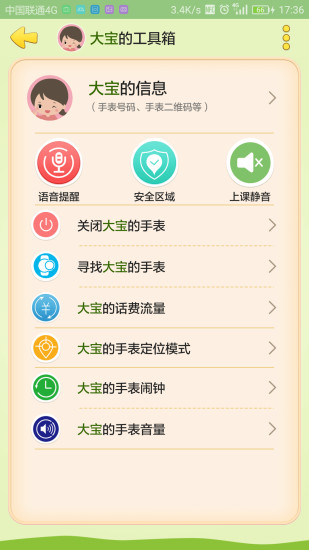 儿童天使V原版图4