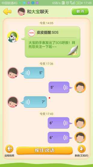 儿童天使V原版图3