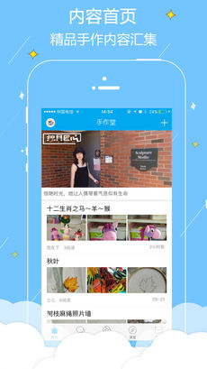 手作堂官方正版图1