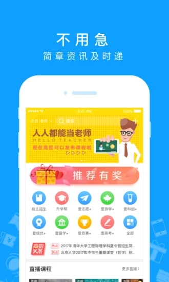 高招图1