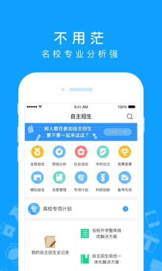 高招图2