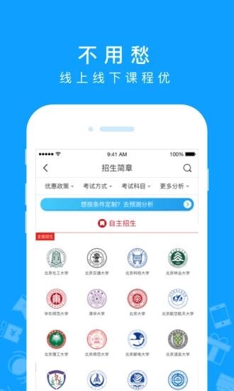 高招图3