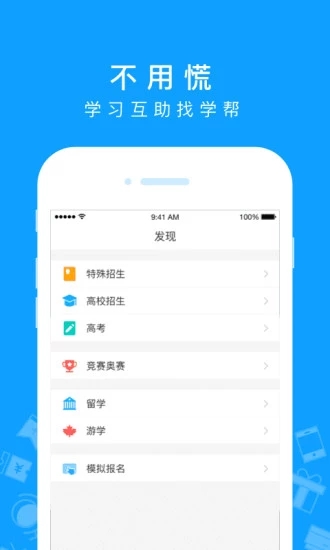 高招图4