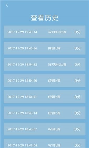 汉字大赛图3