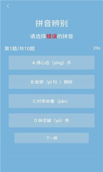 汉字大赛图4