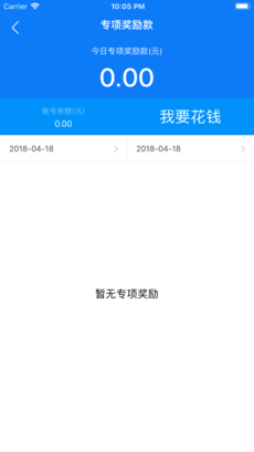 智杞电动车手机最新版图4