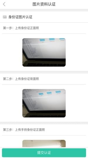 回租宝手机正版图4