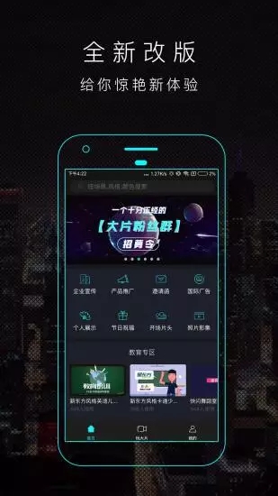 一键秀免费原版图2