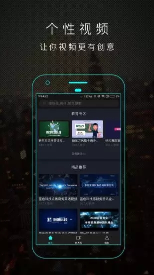 一键秀免费原版图3