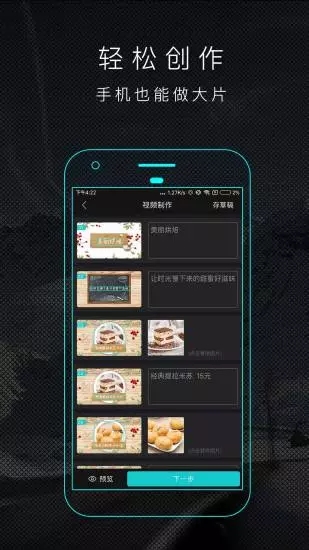 一键秀免费原版图5