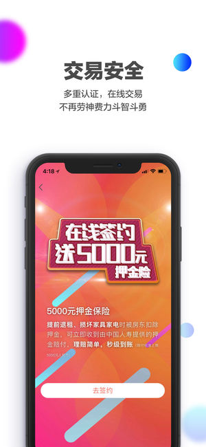 合租趣无广告版图2