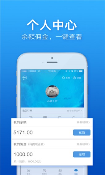 有蜜生活手机最新版图3