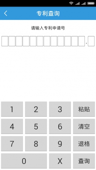 专利管家免费原版图4