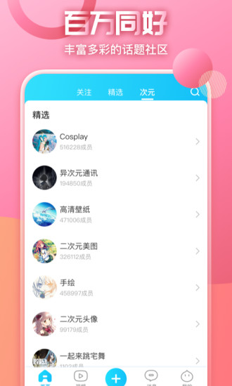 次元社通用版截图4
