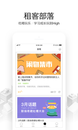 爱上租免费版图4