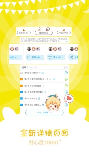 漫画台旧版本(1)