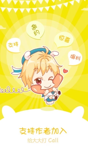 漫画台旧版本(4)