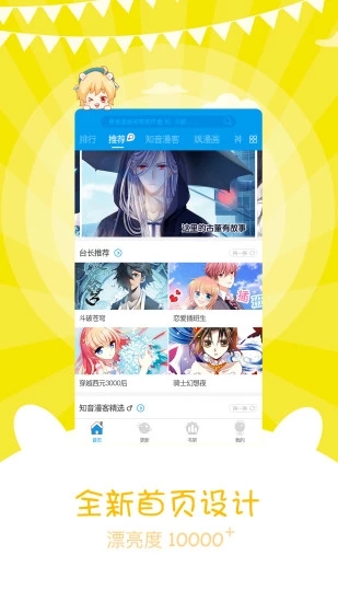 漫画台旧版本(3)