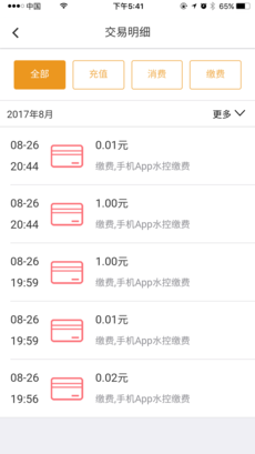 乐云一卡通(4)