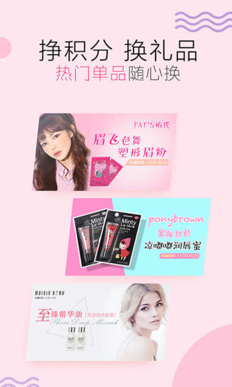 快美妆安卓版图4
