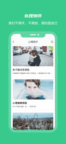 微心理(3)