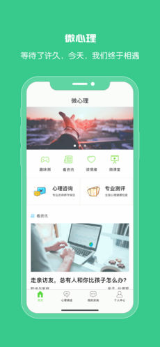 微心理(2)