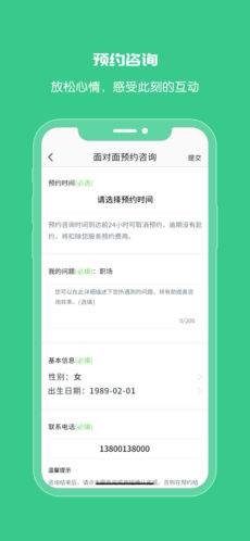 微心理(1)