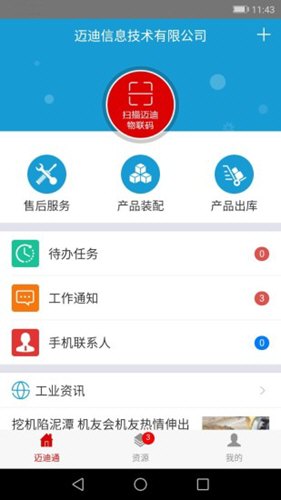 迈迪通直装版图1
