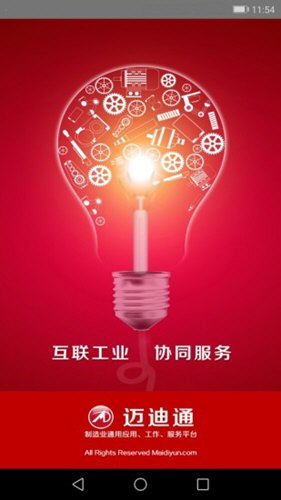 迈迪通直装版图5