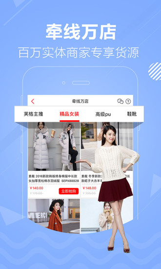 多商网安卓直装版图4