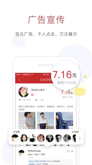 红图安卓免费版图3