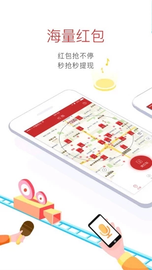 红图安卓免费版图1