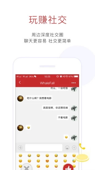 红图安卓免费版图4
