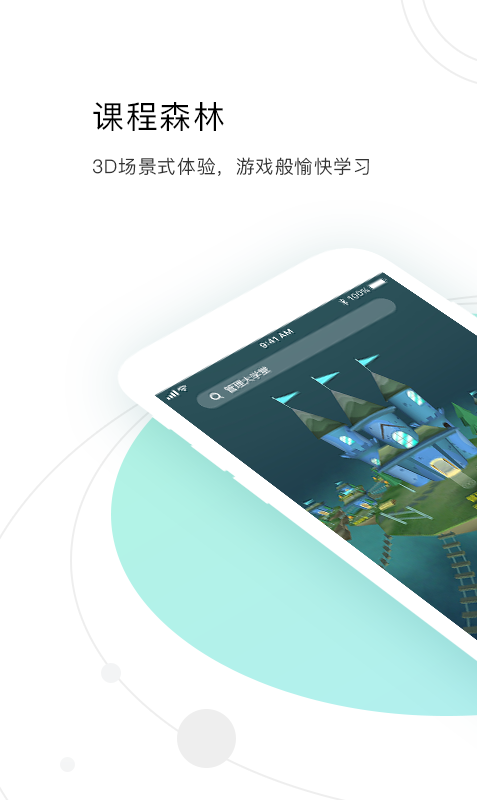 管理大学堂直装版图1