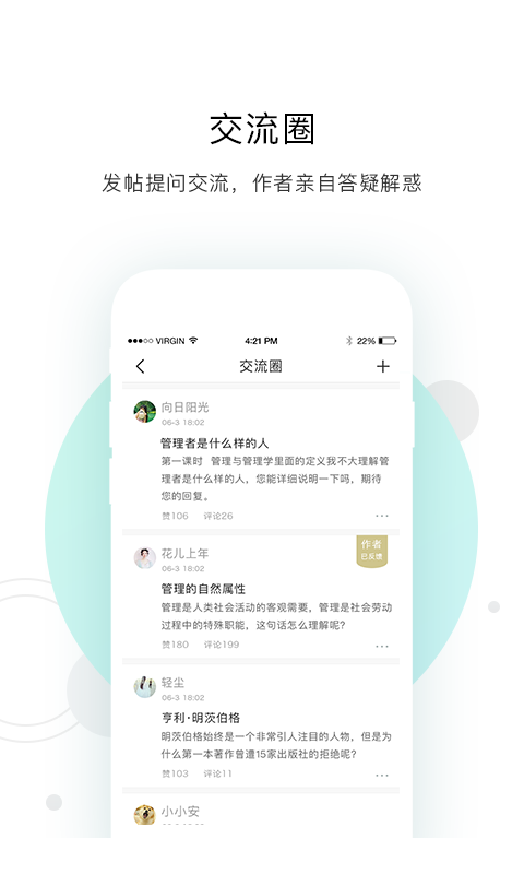 管理大学堂直装版图3