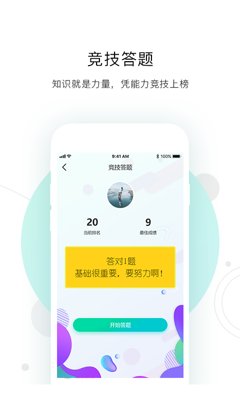 管理大学堂直装版图4