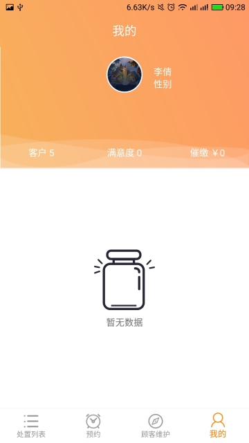 星辰美疗官方正版图3