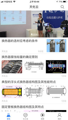 天化云安卓版图2