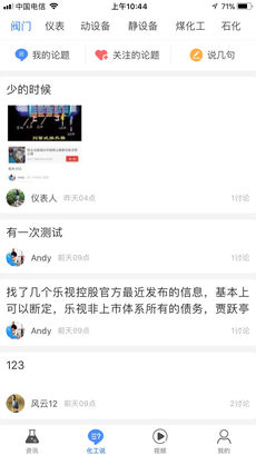 天化云安卓版图1