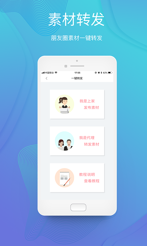 小微助手安卓版图2