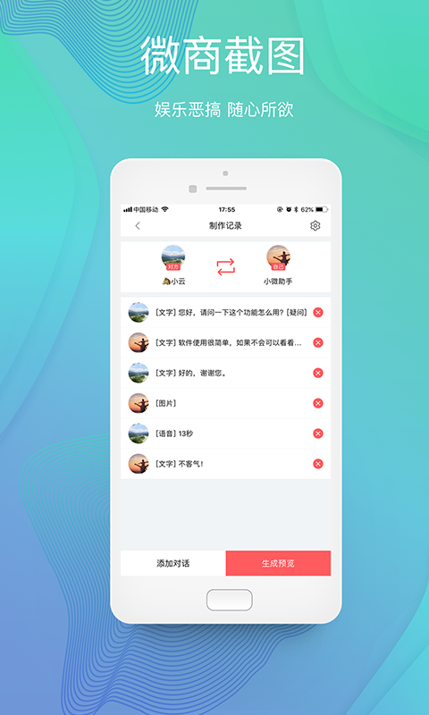 小微助手安卓版图3