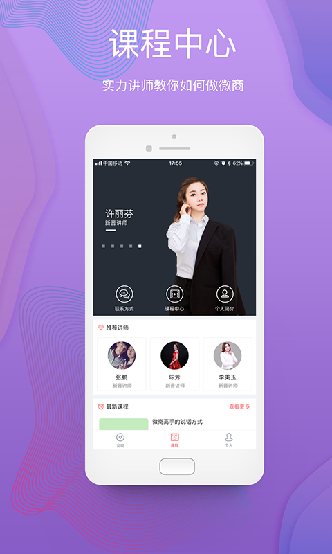 小微助手安卓版图4