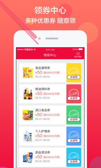 掌上快销手机最新版图3