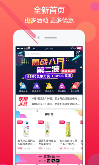 掌上快销手机最新版图2