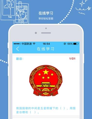 眠眠学法最新版图2